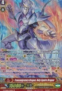 Transmigratory Dragon, Holy Squire Dragon [G Format]