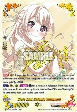 Stoic Idol, Chisato Shirasagi [V Format]