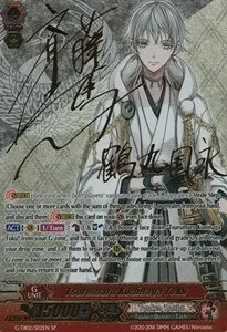 Tsurumaru Kuninaga Toku [G Format]