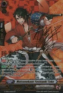 Mutsunokami Yoshiyuki Toku [G Format]