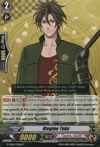 Otegine Toku [G Format]