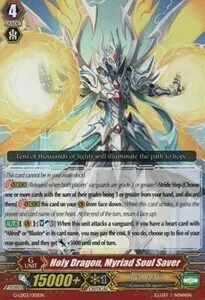 Holy Dragon, Myriad Soul Saver [G Format]