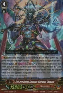 Evil-eye Hades Emperor, Shiranui ""Mukuro"" [G Format]