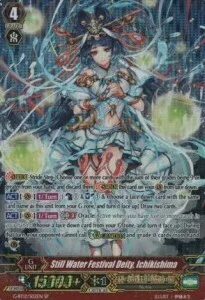 Still Water Festival Deity, Ichikishima [G Format]