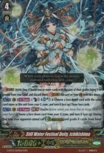 Still Water Festival Deity, Ichikishima [G Format]