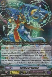 Chronojet Dragon [G Format]