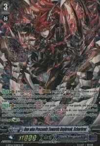 One who Proceeds Towards Daybreak, Scharhrot [G Format]