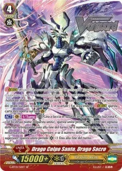 Holy Dragon, Saint Blow Dragon [G Format]