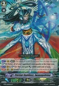 Eternal Goddess, Iwanagahime [G Format]