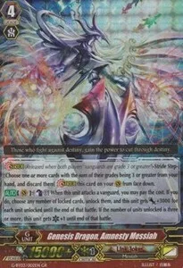 Genesis Dragon, Amnesty Messiah [G Format]