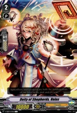 Deity of Shepherds, Volos [V Format]