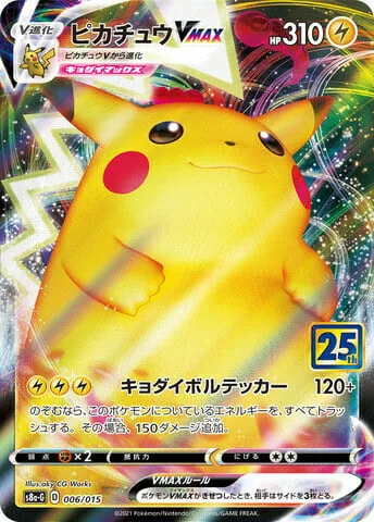 Pikachu VMAX [G-Max Volt Tackle]