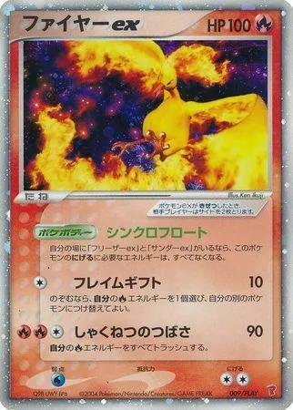Moltres ex [Synchronized Lift | Flame Gift | Scorching Wing]