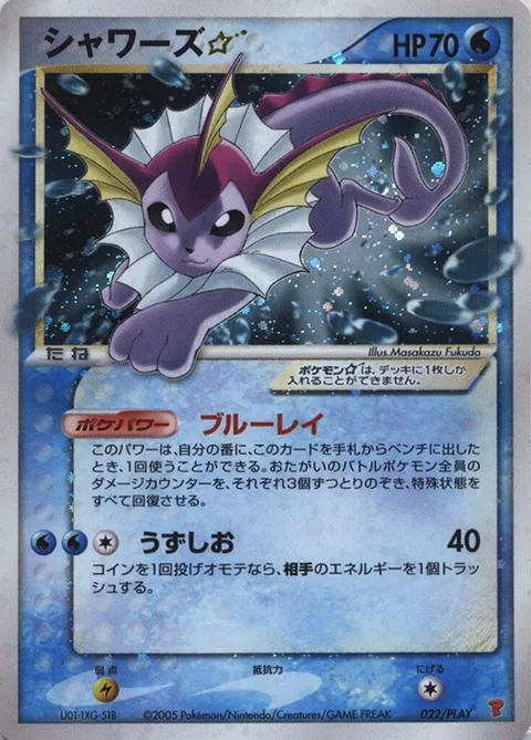 Vaporeon Gold Star [Blue Ray | Whirlpool]