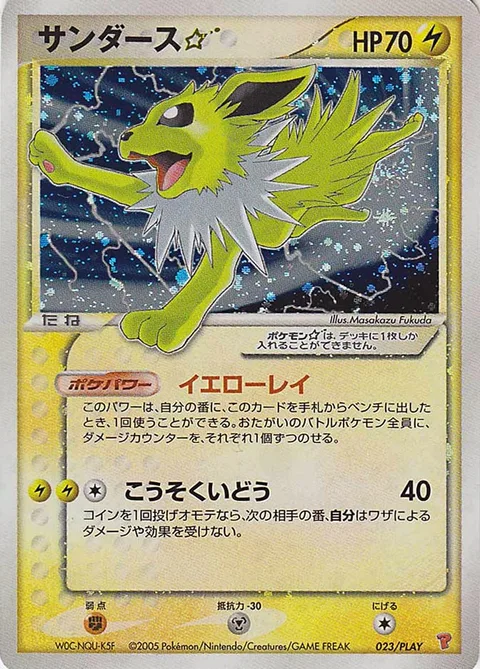 Jolteon Gold Star [Yellow Ray | Agility]