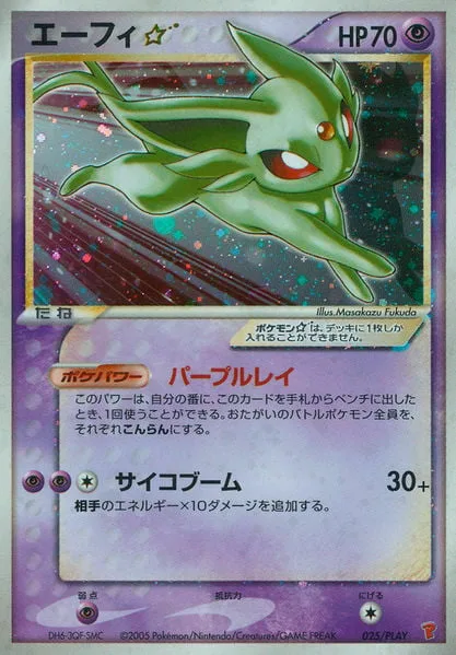 Espeon Gold Star [Purple Ray | Psychic Boom]