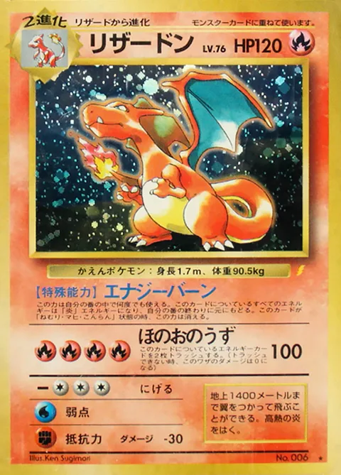 Charizard [Energy Burn | Fire Spin]