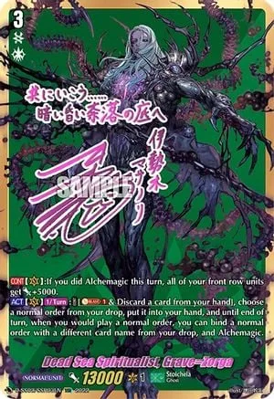 Dead Sea Spiritualist, Grave゠Zorga [D Format]