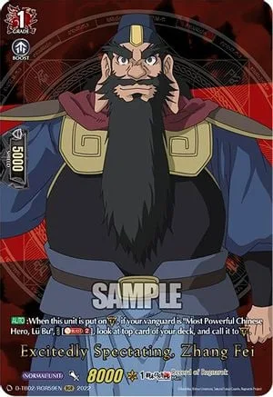 Excitedly Spectating, Zhang Fei [D Format]