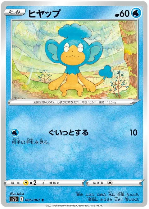 Panpour [Pry]