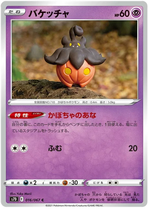 Pumpkaboo [Pumpkin Pit | Stampede]