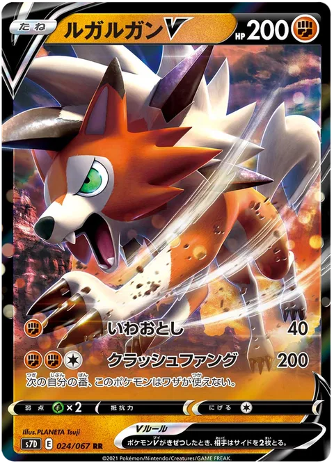Lycanroc V [Rock Throw | Crashing Fangs]