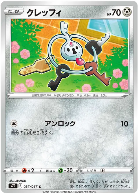 Klefki [Unlock]