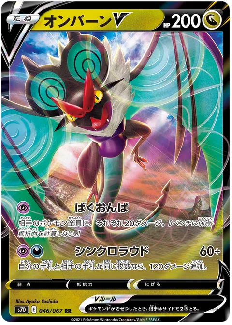 Noivern V [Boomburst | Synchro Loud]