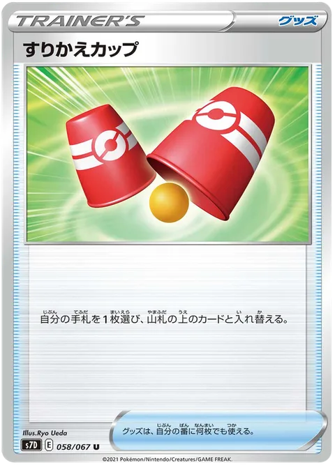Switching Cups