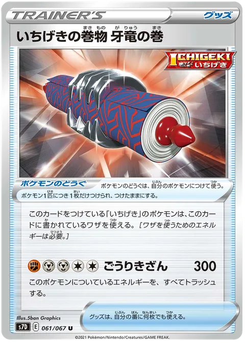 Single Strike Scroll of the Fanged Dragon