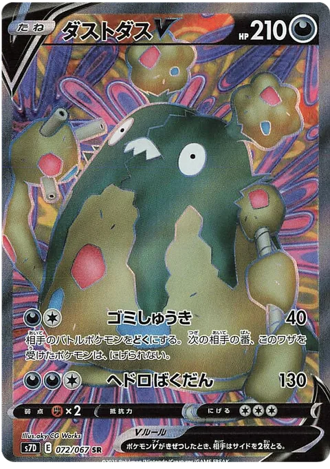 Garbodor V [Trash Stench | Sludge Bomb]