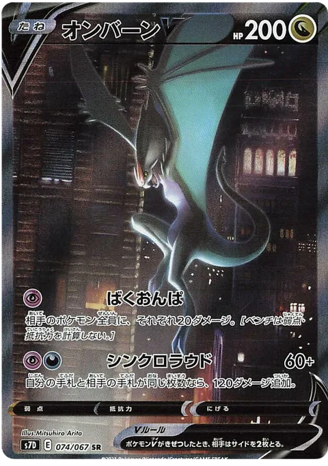 Noivern V [Boomburst | Synchro Loud]