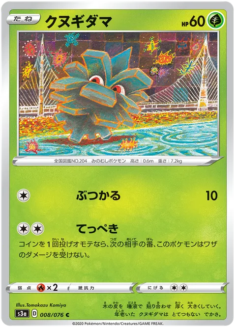 Pineco [Ram | Iron Defense]