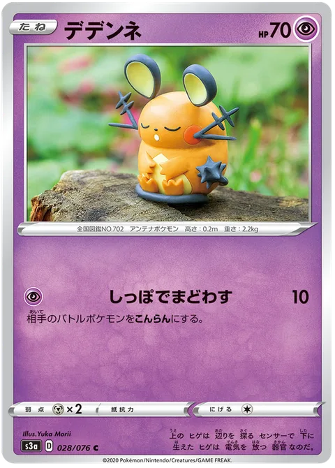 Dedenne [Tail Trickery]