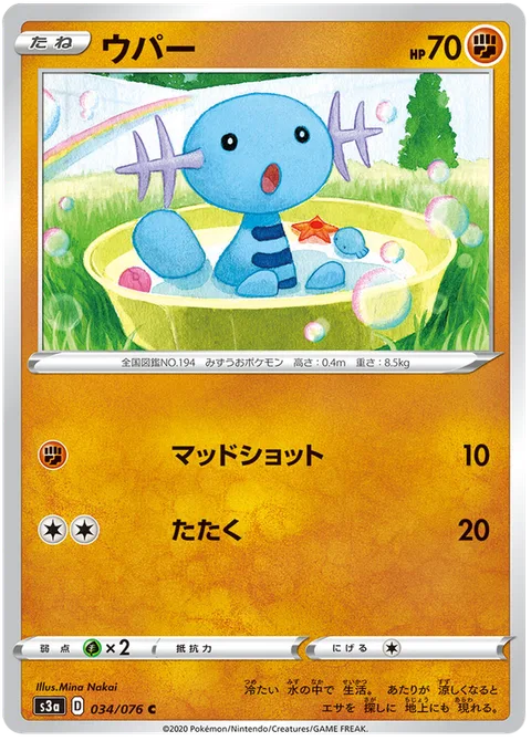 Wooper [Mud Shot | Beat]