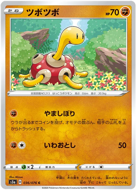Shuckle [Deck Distiller | Rock Throw]