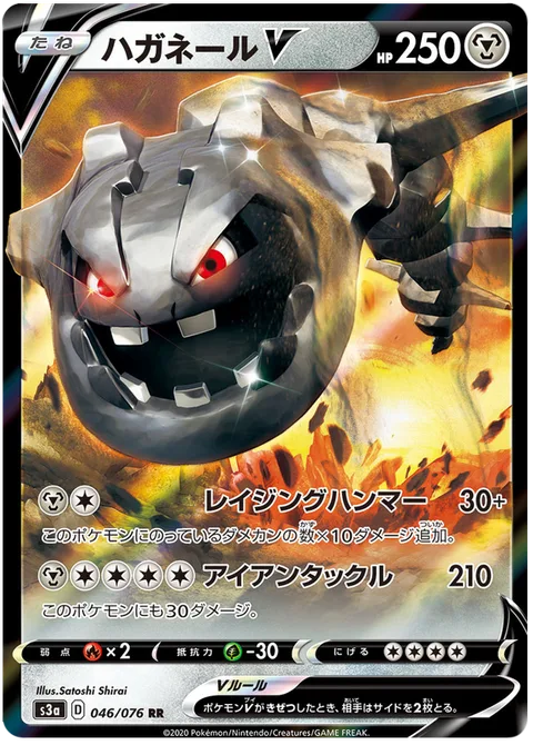 Steelix V [Raging Hammer | Iron Tackle]