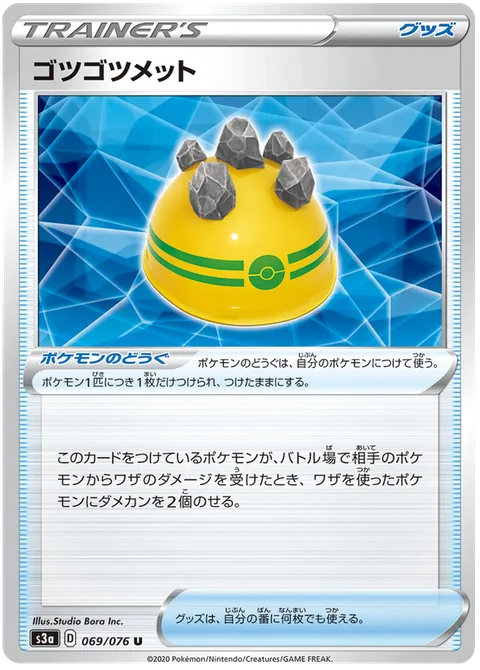 Rocky Helmet