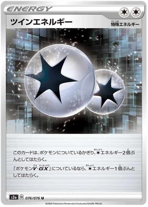 Twin Energy