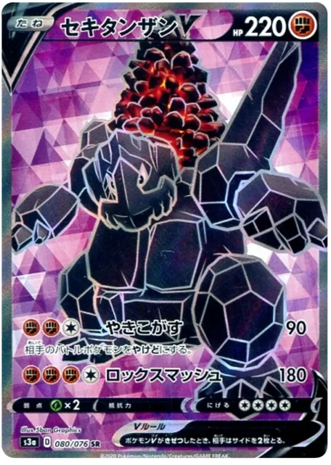 Coalossal V [Searing Flame | Boulder Crush]
