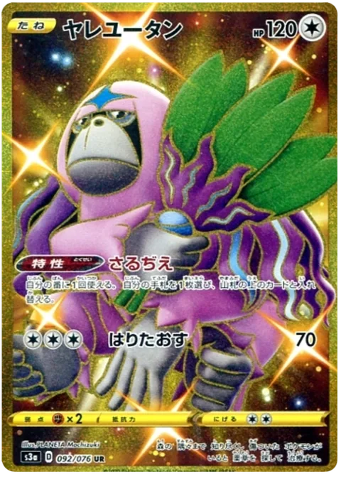 Oranguru [Primate Wisdom | Whap Down]