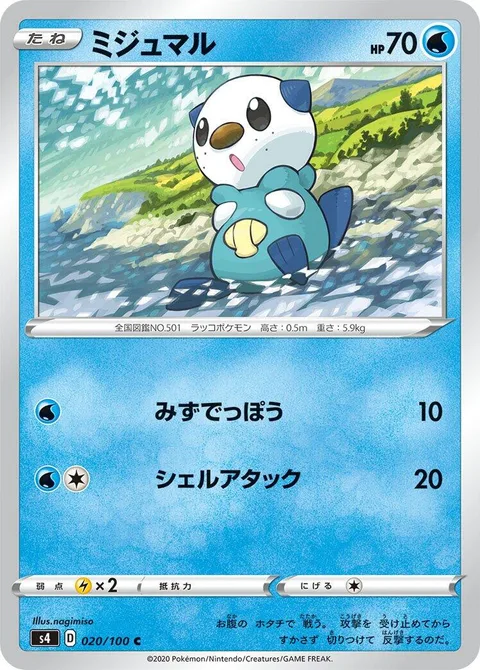Oshawott [Water Gun | Seashell Attack]