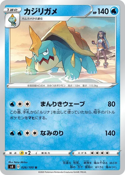 Drednaw [Vise Wave | Surf]