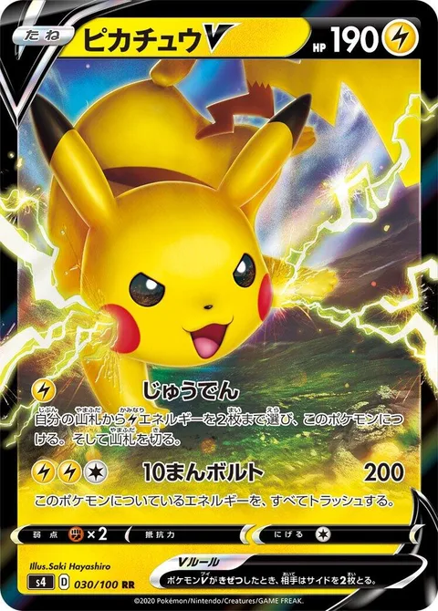 Pikachu V [Charge | Thunderbolt]