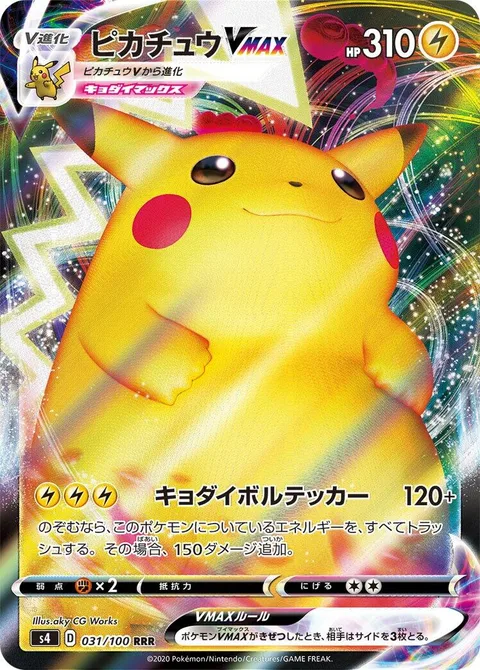 Pikachu VMAX [G-Max Volt Tackle]