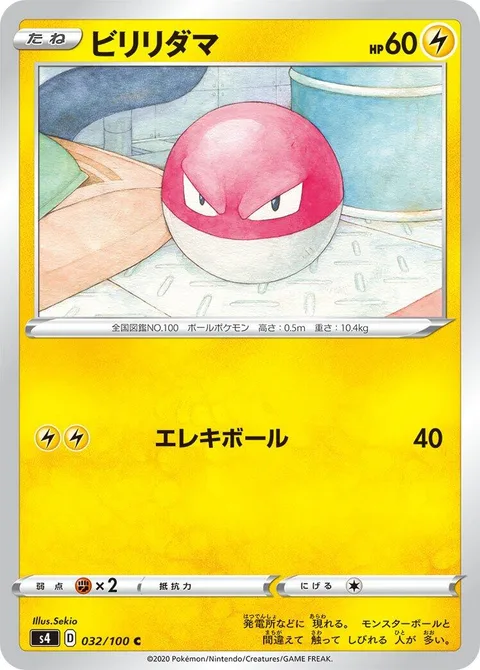 Voltorb [Electro Ball]