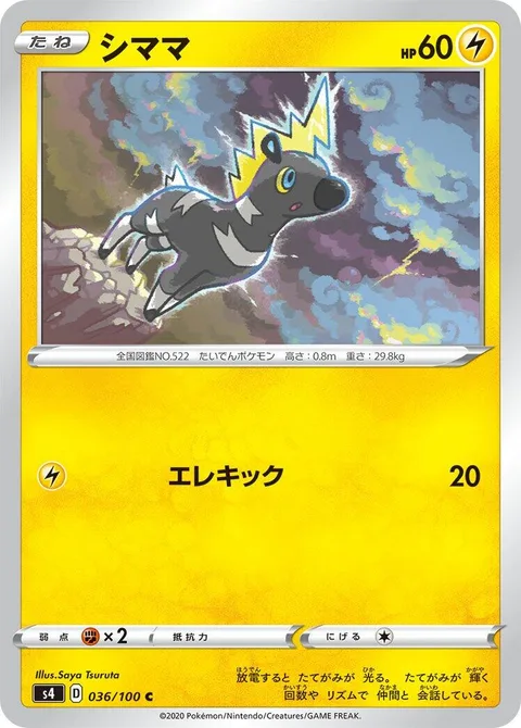 Blitzle [Zap Kick]