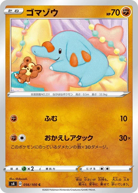Phanpy [Stampede | Strike Back]