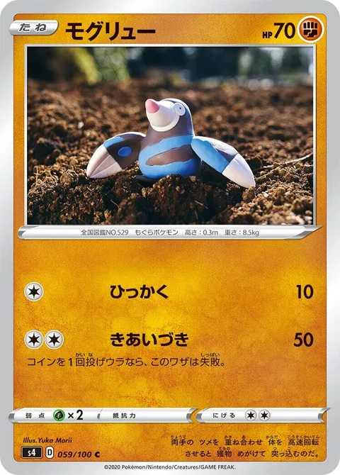 Drilbur [Scratch | Focus Fist]
