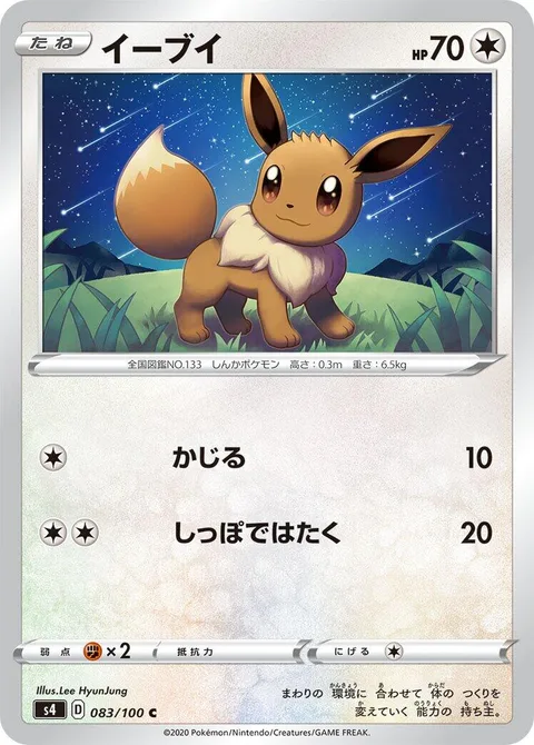 Eevee [Gnaw | Tail Whap]